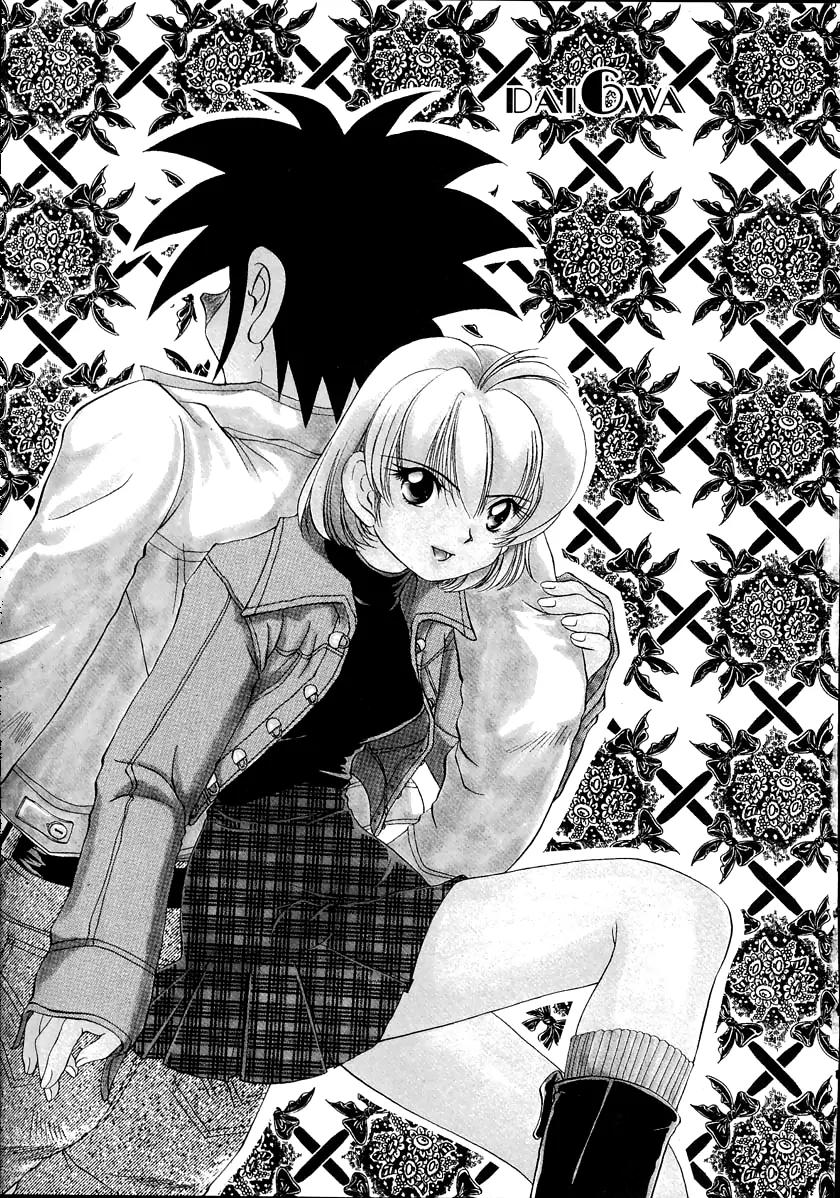 Iketeru Futari Chapter 53 page 1 - Chapter 53
