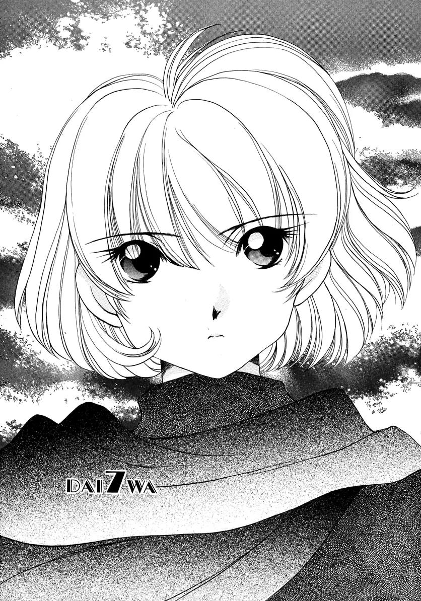 Iketeru Futari Chapter 54 page 1 - Chapter 54