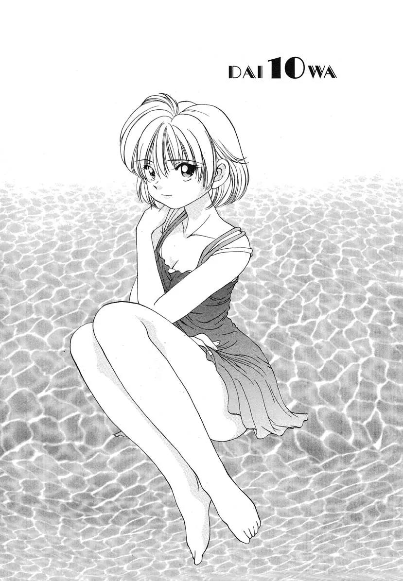 Iketeru Futari Chapter 57 page 3 - Chapter 57