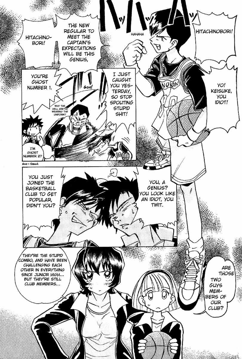 Iketeru Futari Chapter 6 page 7 - Chapter 6