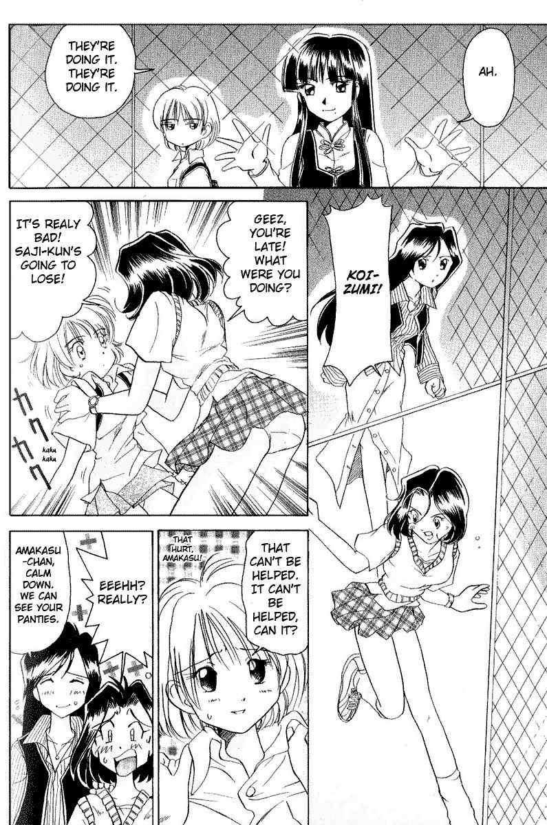 Iketeru Futari Chapter 7 page 17 - Chapter 7
