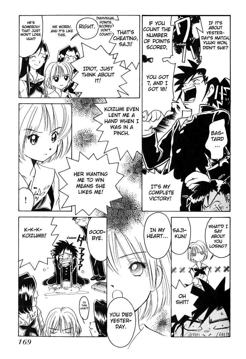 Iketeru Futari Chapter 8 page 17 - Chapter 8