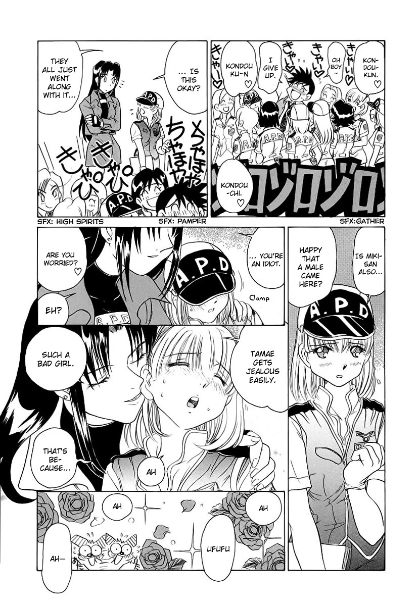 Iketeru Police Chapter 2 page 12 - Chapter 2
