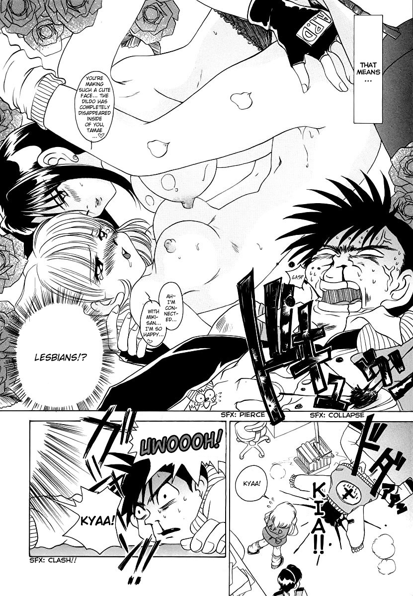 Iketeru Police Chapter 2 page 17 - Chapter 2