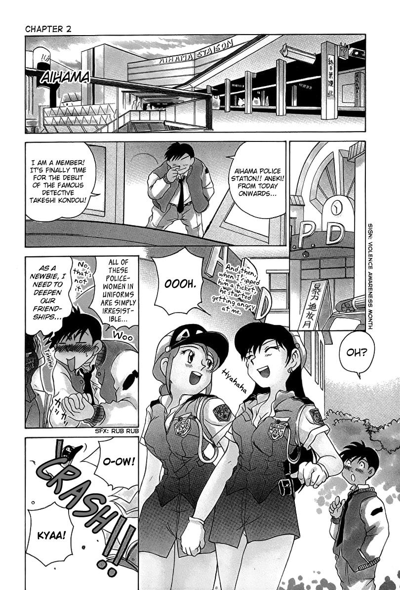 Iketeru Police Chapter 2 page 3 - Chapter 2