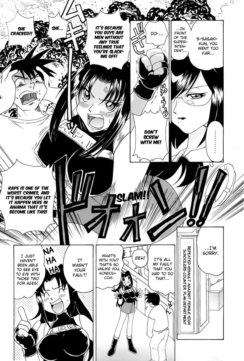 Iketeru Police Chapter 3 page 10 - Chapter 3