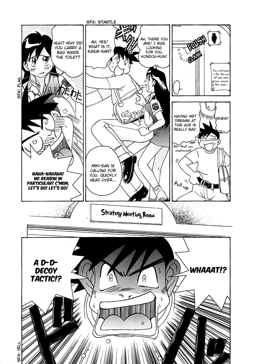 Iketeru Police Chapter 3 page 12 - Chapter 3