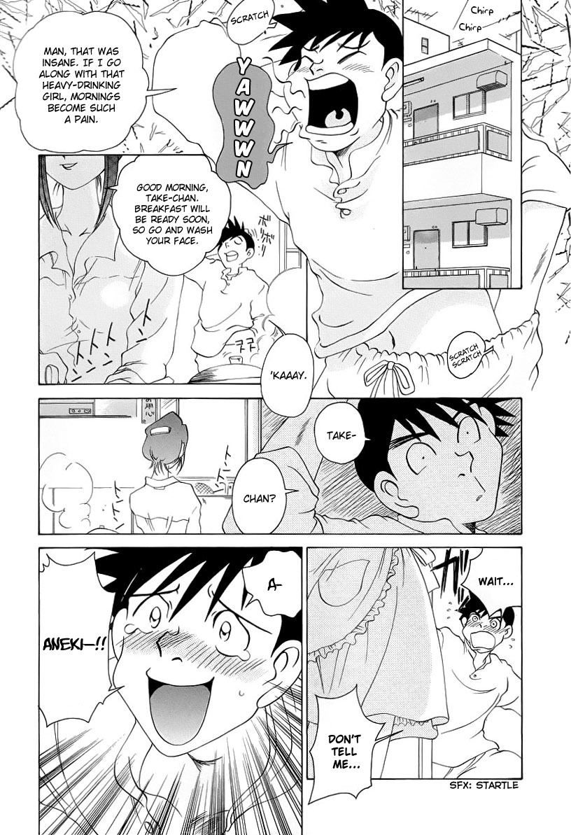 Iketeru Police Chapter 3 page 4 - Chapter 3