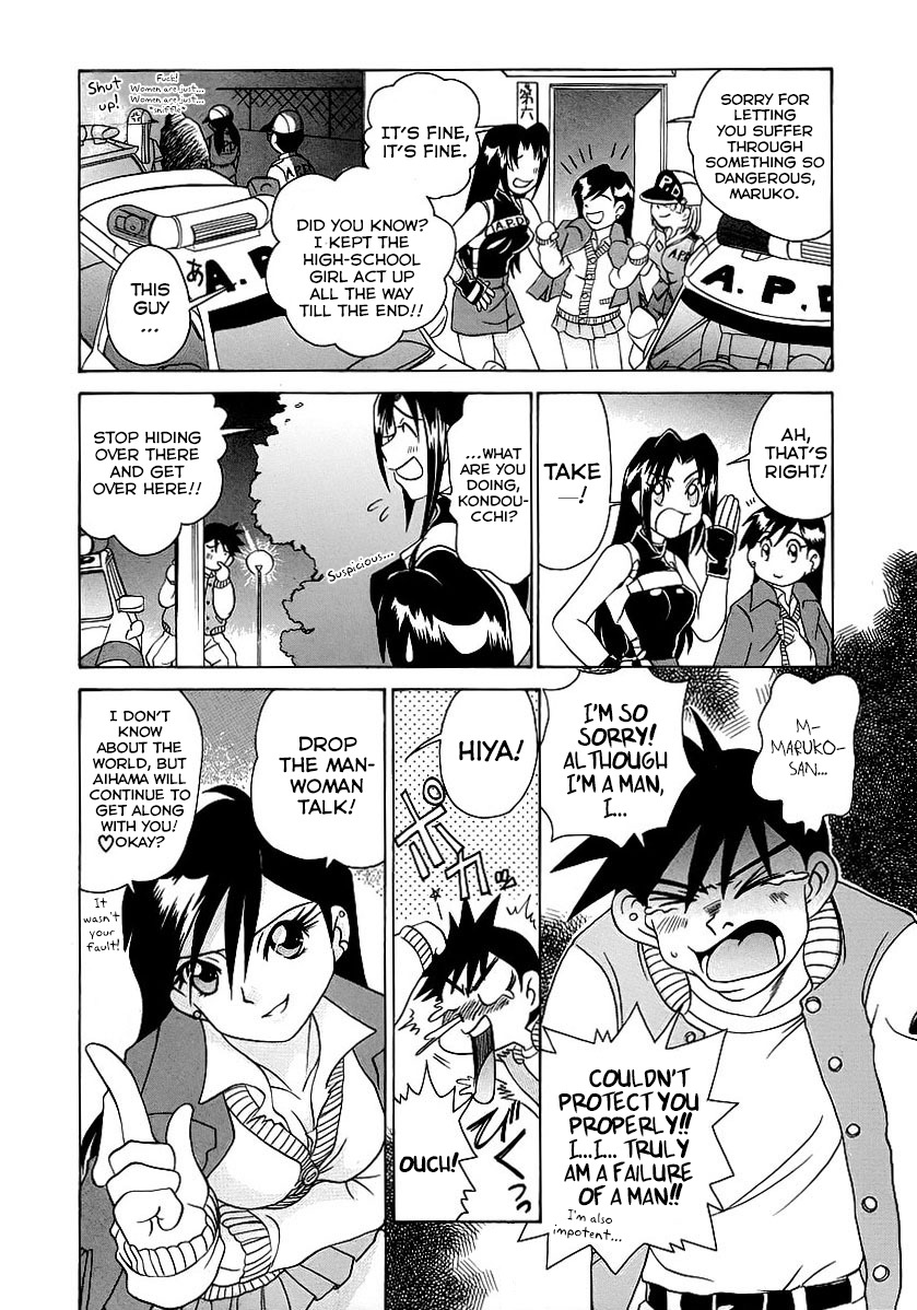 Iketeru Police Chapter 4 page 14 - Chapter 4
