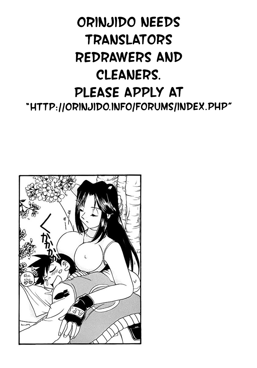 Iketeru Police Chapter 4 page 17 - Chapter 4