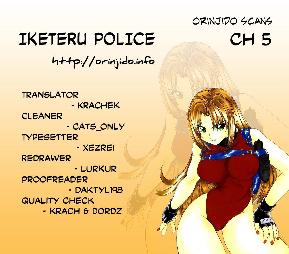 Iketeru Police Chapter 5 page 1 - Chapter 5