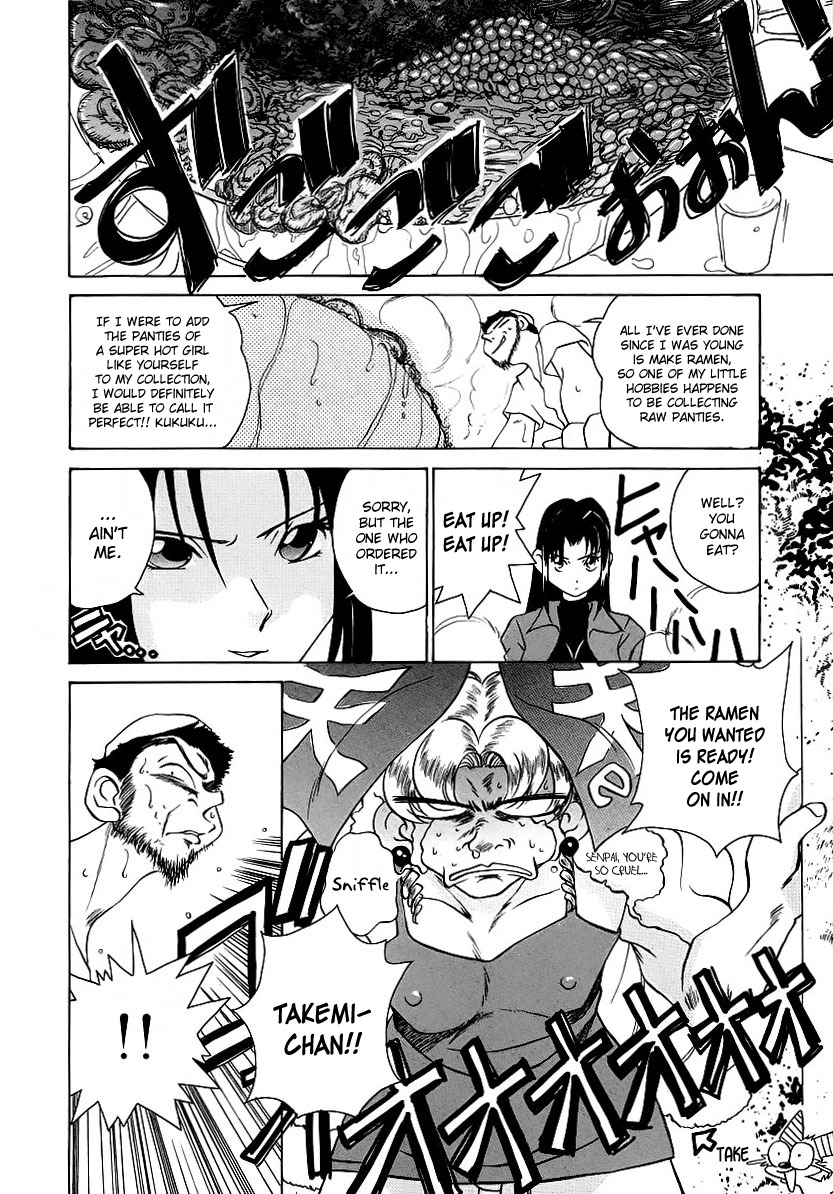 Iketeru Police Chapter 5 page 16 - Chapter 5
