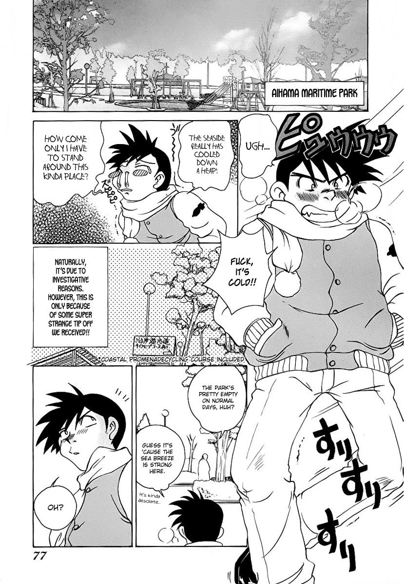 Iketeru Police Chapter 5 page 3 - Chapter 5