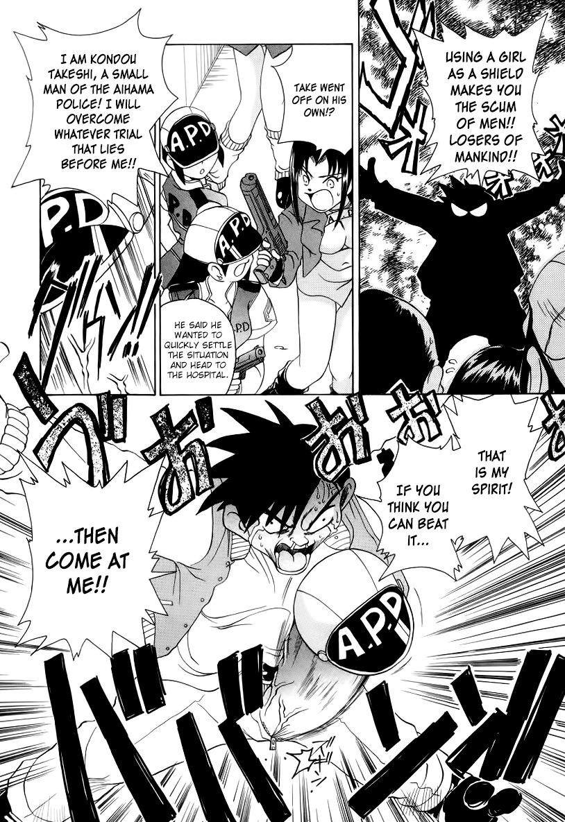 Iketeru Police Chapter 6 page 16 - Chapter 6