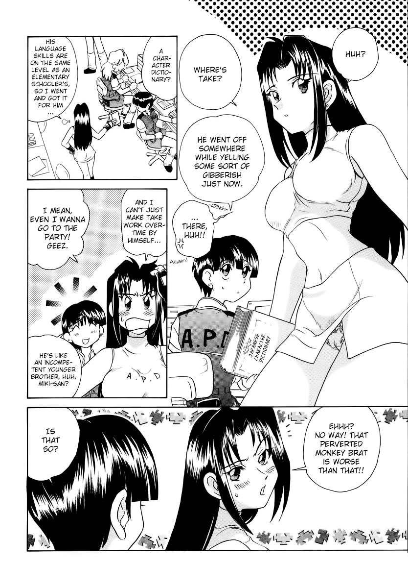 Iketeru Police Chapter 6 page 8 - Chapter 6