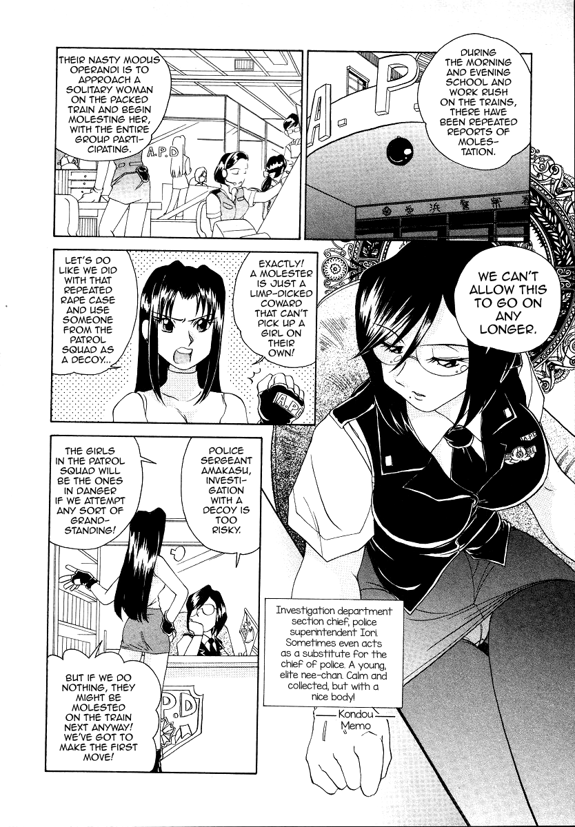 Iketeru Police Chapter 7 page 4 - Chapter 7: Operation: Pretty Girl, Hidden Balls