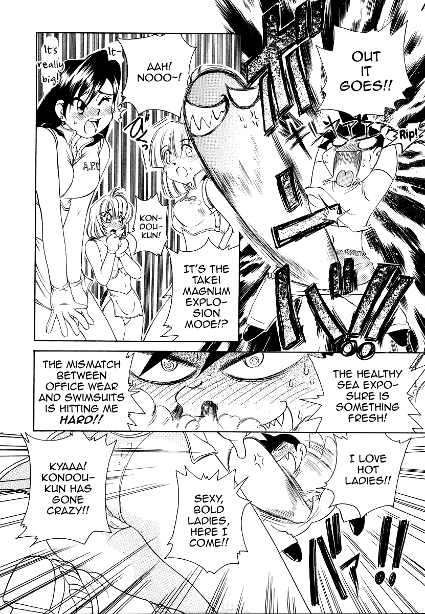 Iketeru Police Chapter 8 page 6 - Chapter 8: Burn Cutely! Mariners!!