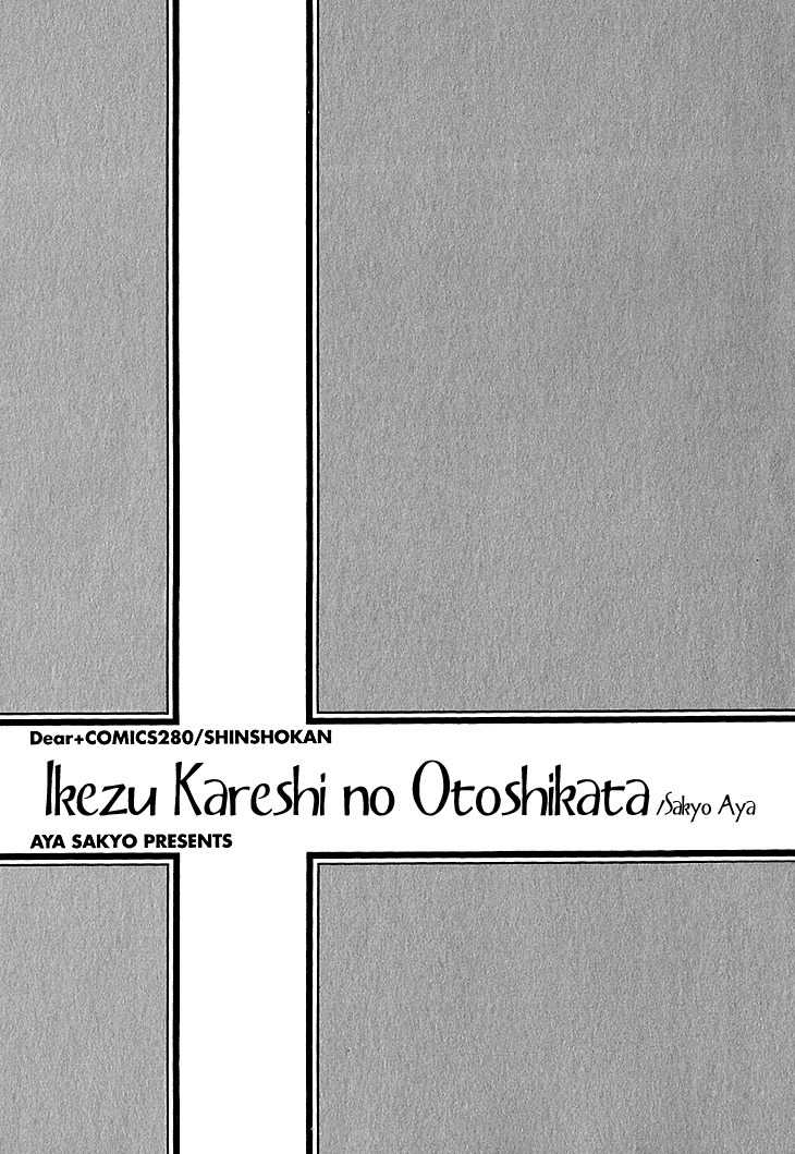 Ikezu Kareshi no Otoshikata Chapter 1 page 11 - Chapter 1