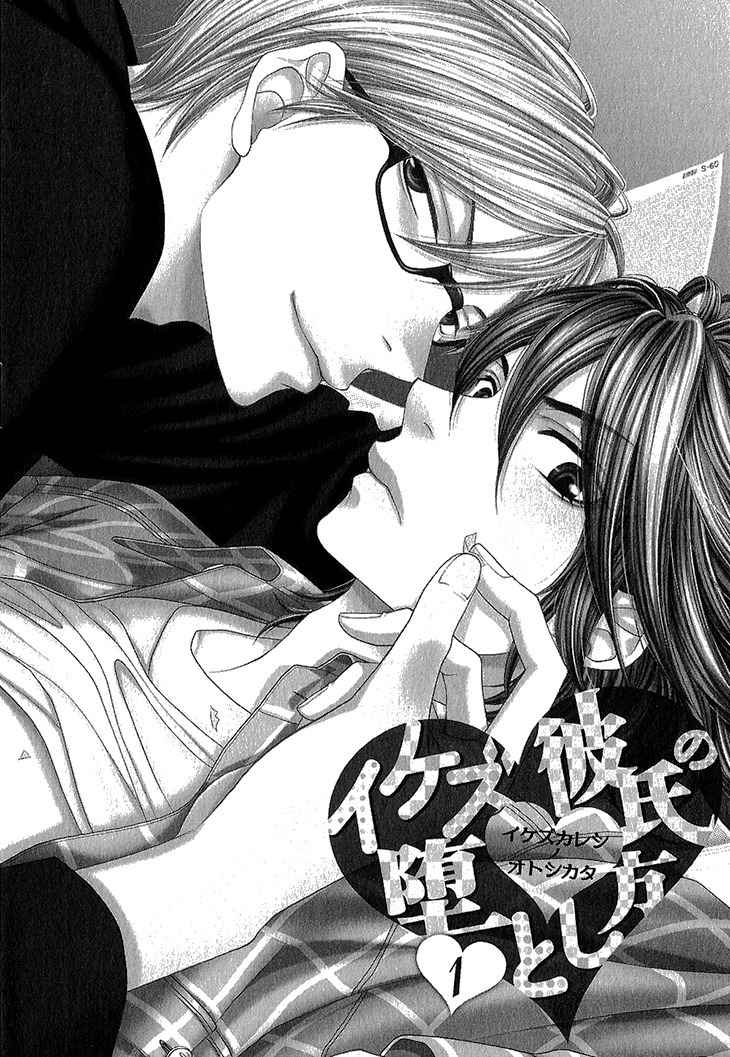 Ikezu Kareshi no Otoshikata Chapter 1 page 14 - Chapter 1