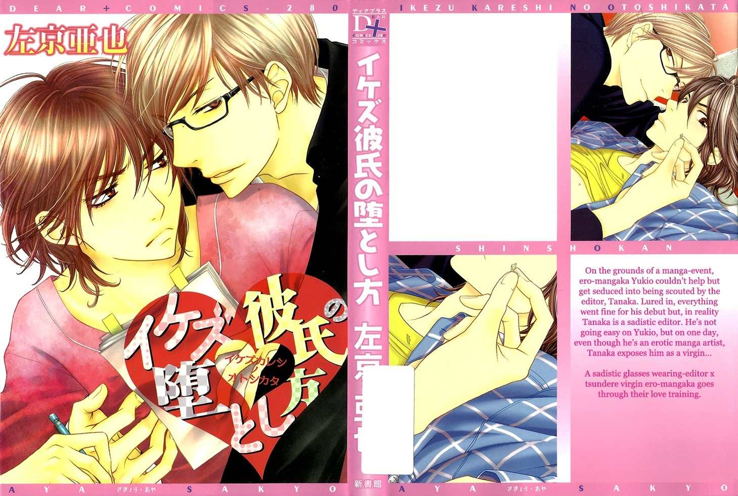 Ikezu Kareshi no Otoshikata Chapter 1 page 7 - Chapter 1