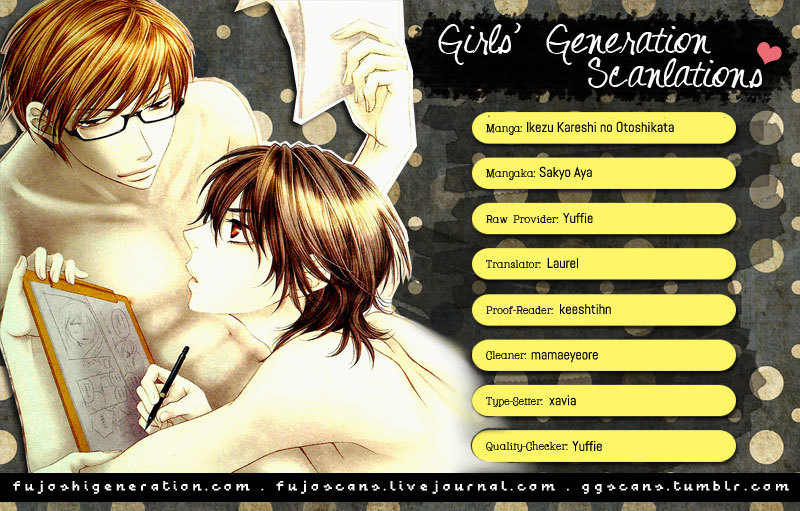 Ikezu Kareshi no Otoshikata Chapter 5.5 page 1 - Chapter 5.5: Extra