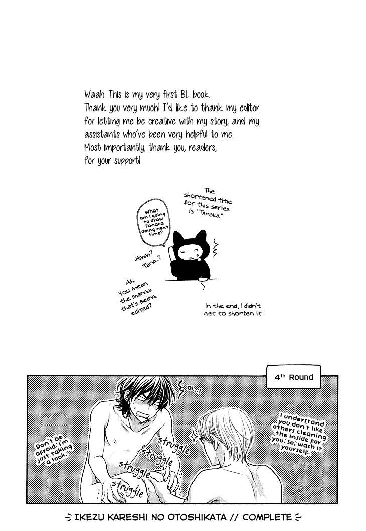 Ikezu Kareshi no Otoshikata Chapter 5.5 page 13 - Chapter 5.5: Extra