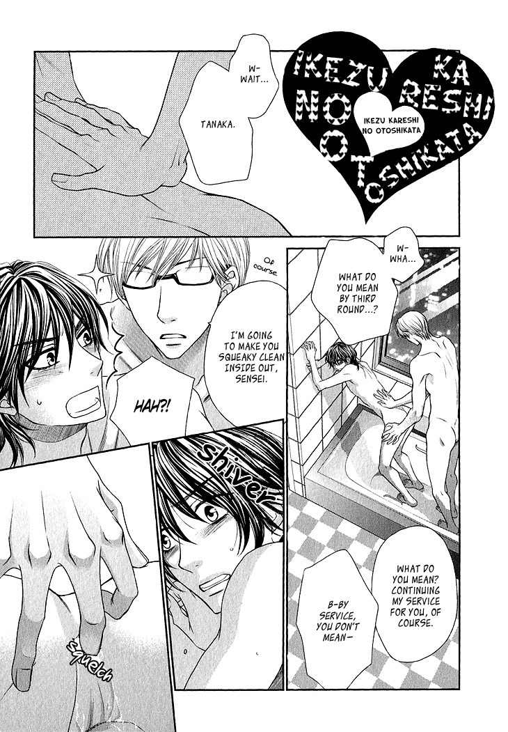 Ikezu Kareshi no Otoshikata Chapter 5.5 page 6 - Chapter 5.5: Extra
