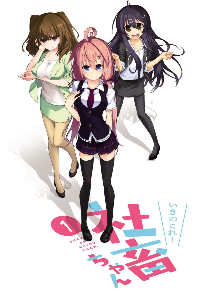 Iki no Kore! Shachiku-chan Chapter 1 page 3 - Chapter 1 : The story of an average salaryman