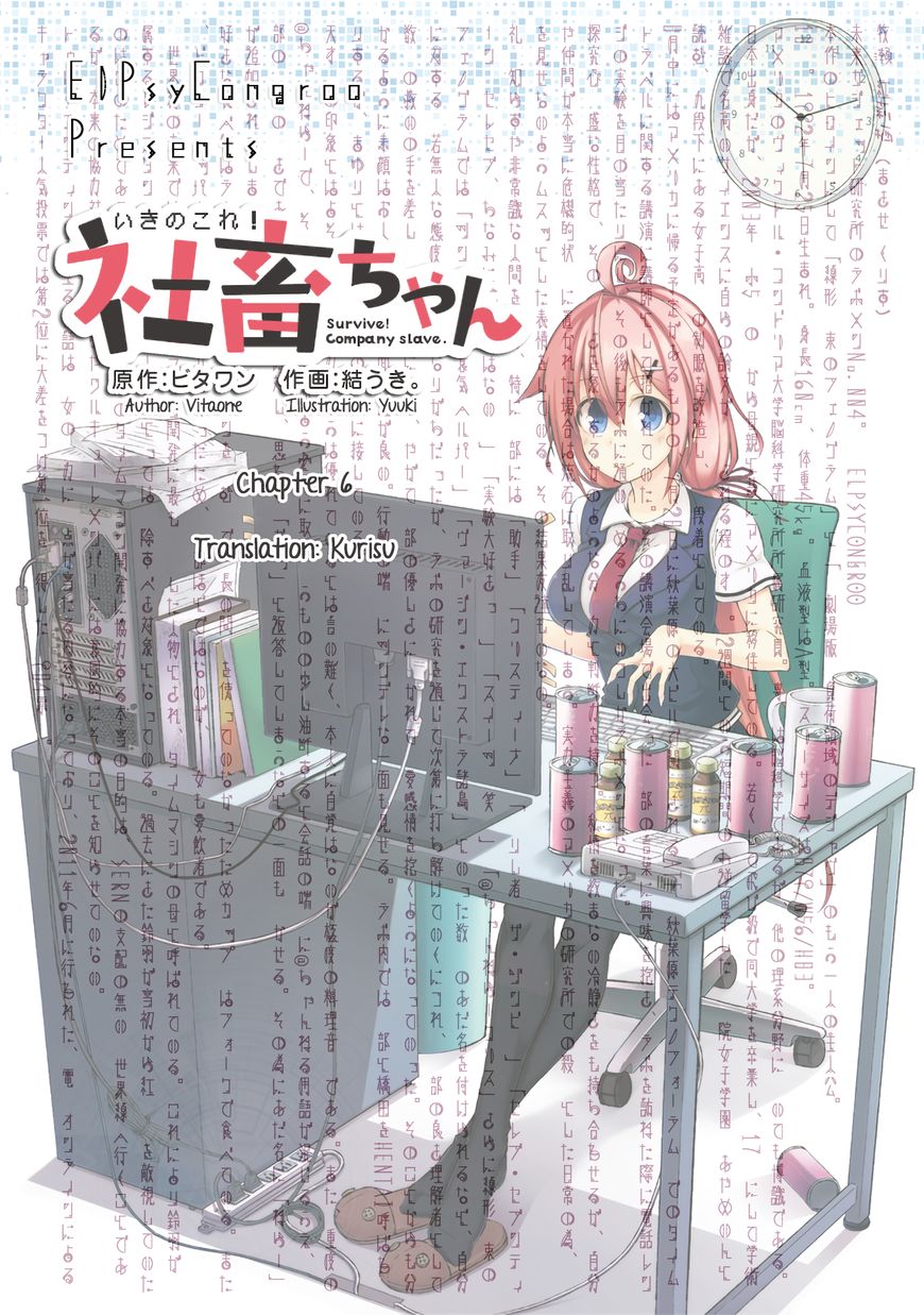 Iki no Kore! Shachiku-chan Chapter 6 page 1 - Chapter 6 : A story of crunch time