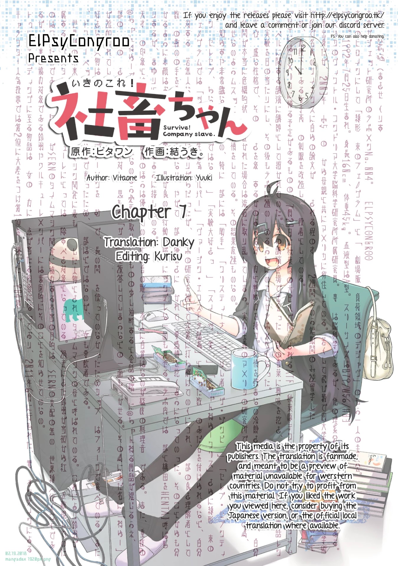 Iki no Kore! Shachiku-chan Chapter 7 page 1 - Chapter 7: The Story of a Fun Drinking Party