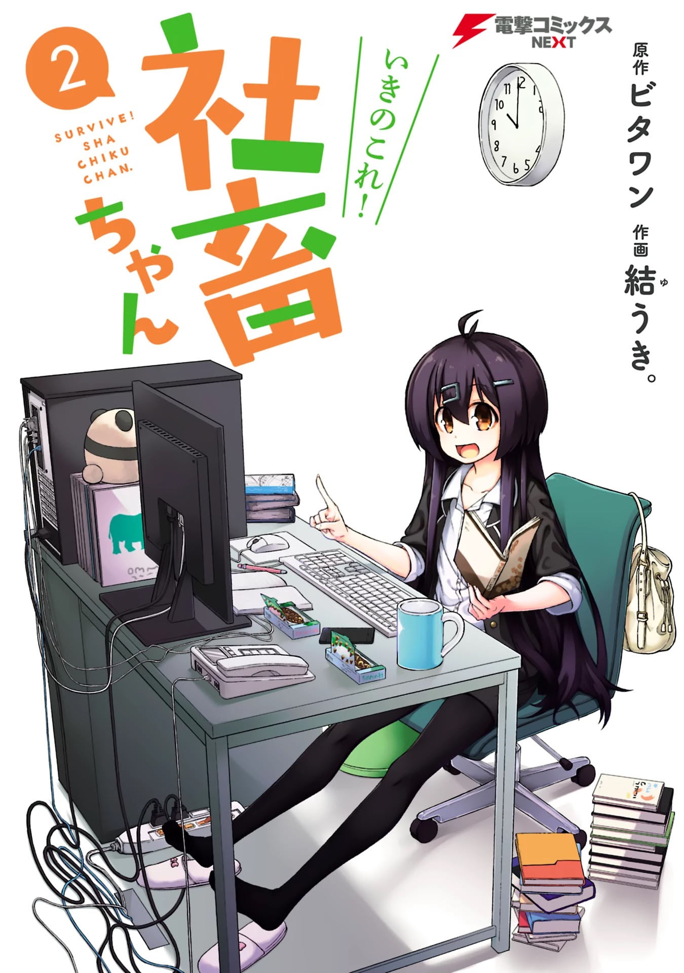 Iki no Kore! Shachiku-chan Chapter 7 page 2 - Chapter 7: The Story of a Fun Drinking Party