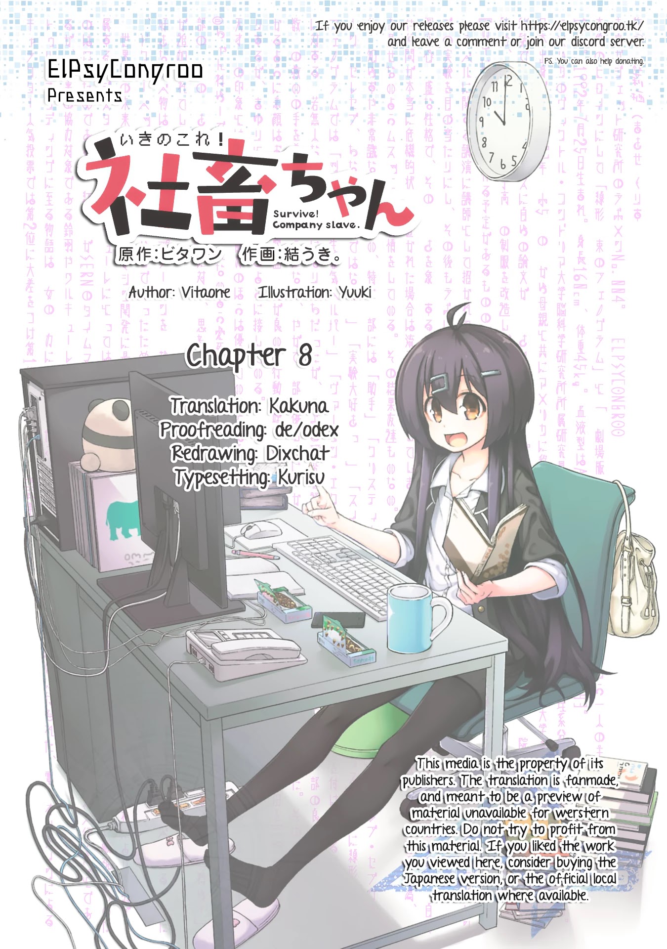 Iki no Kore! Shachiku-chan Chapter 8 page 1 - Chapter 8: The Story of Everyone's Day Off