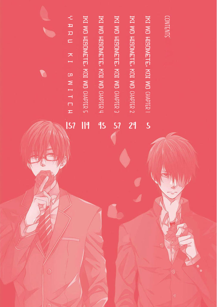 Iki o Hisomete, Koi o Chapter 1 page 7 - Chapter 1