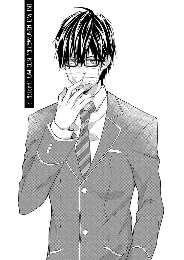 Iki o Hisomete, Koi o Chapter 3 page 4 - Chapter 3