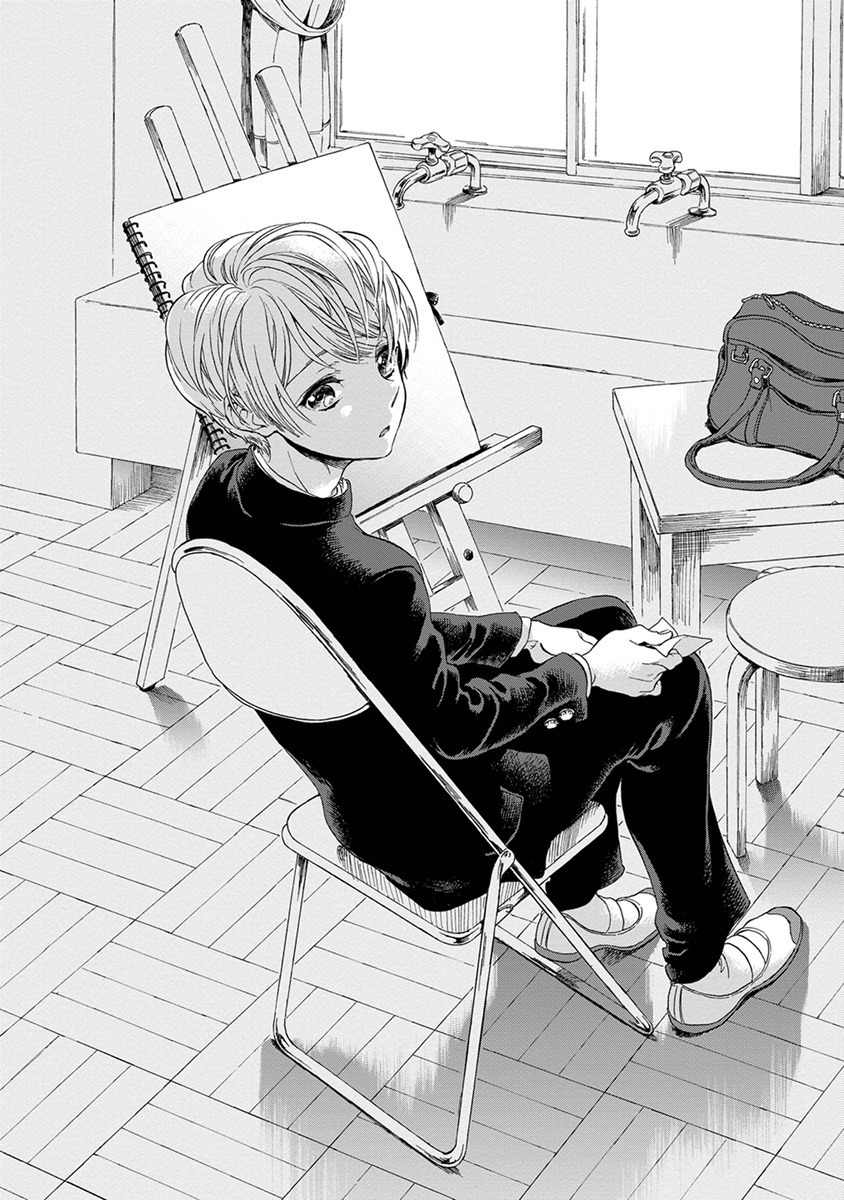 Iki o Tomete, Ugokanai de Chapter 1 page 12 - Chapter 1