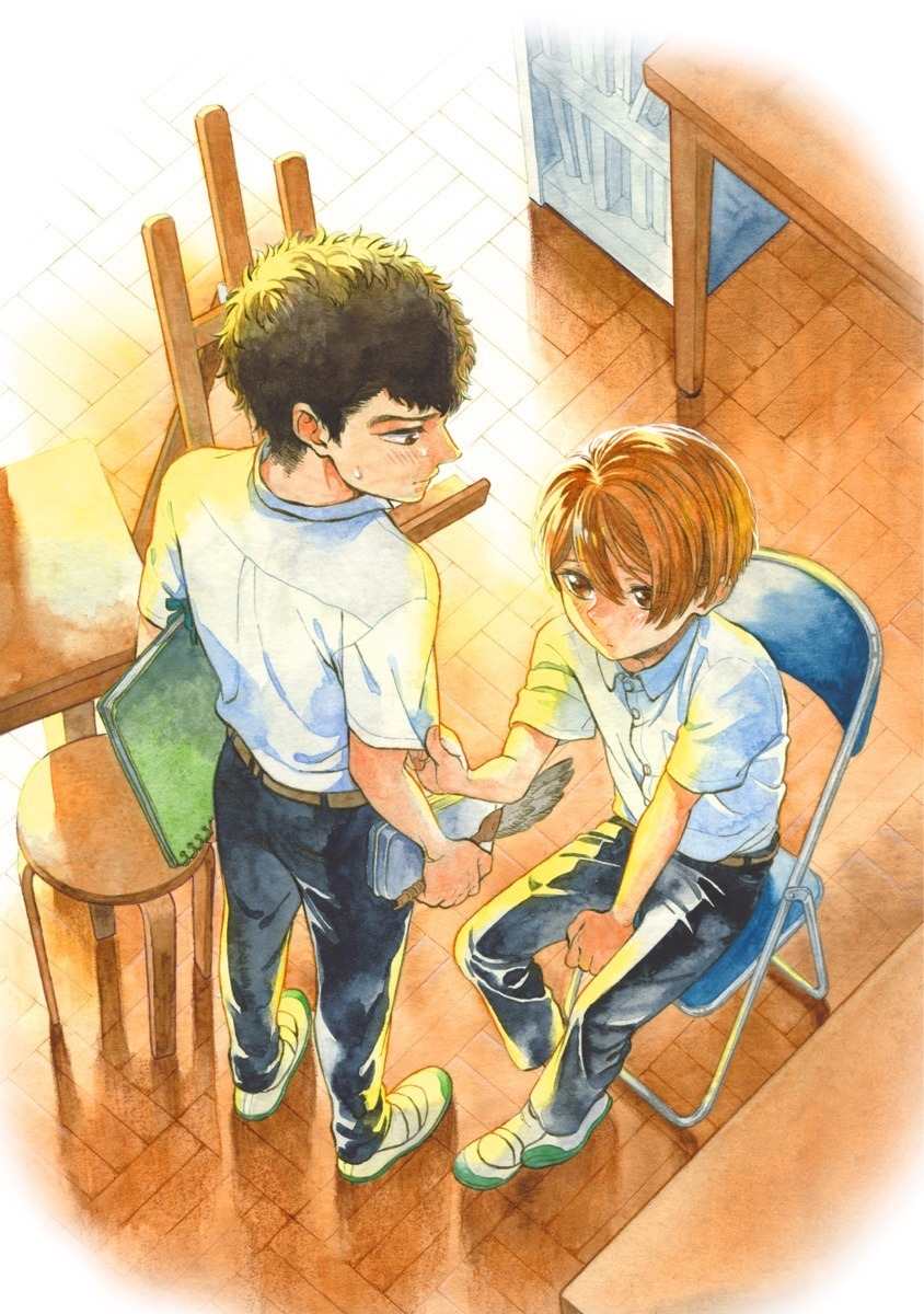 Iki o Tomete, Ugokanai de Chapter 1 page 3 - Chapter 1