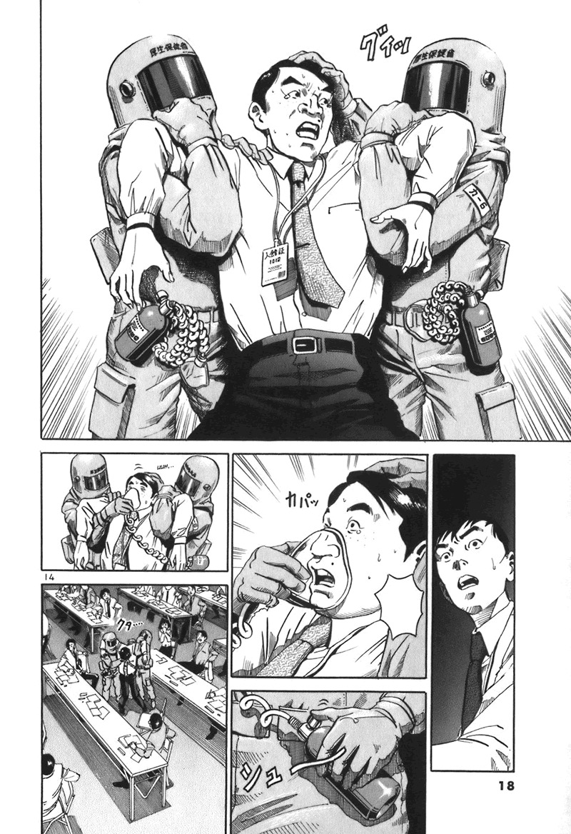Ikigami Chapter 1 page 18 - Chapter 1: The Results of Revenge Act 1