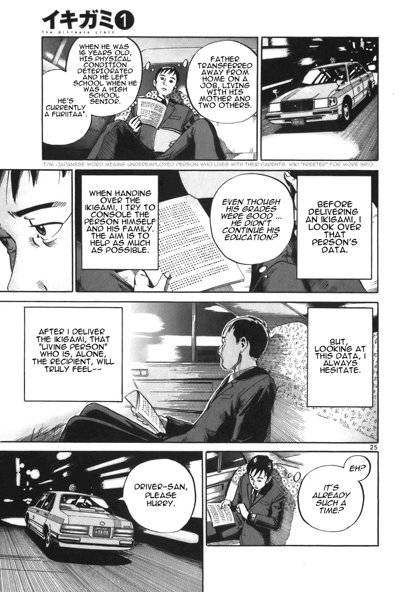 Ikigami Chapter 1 page 29 - Chapter 1: The Results of Revenge Act 1
