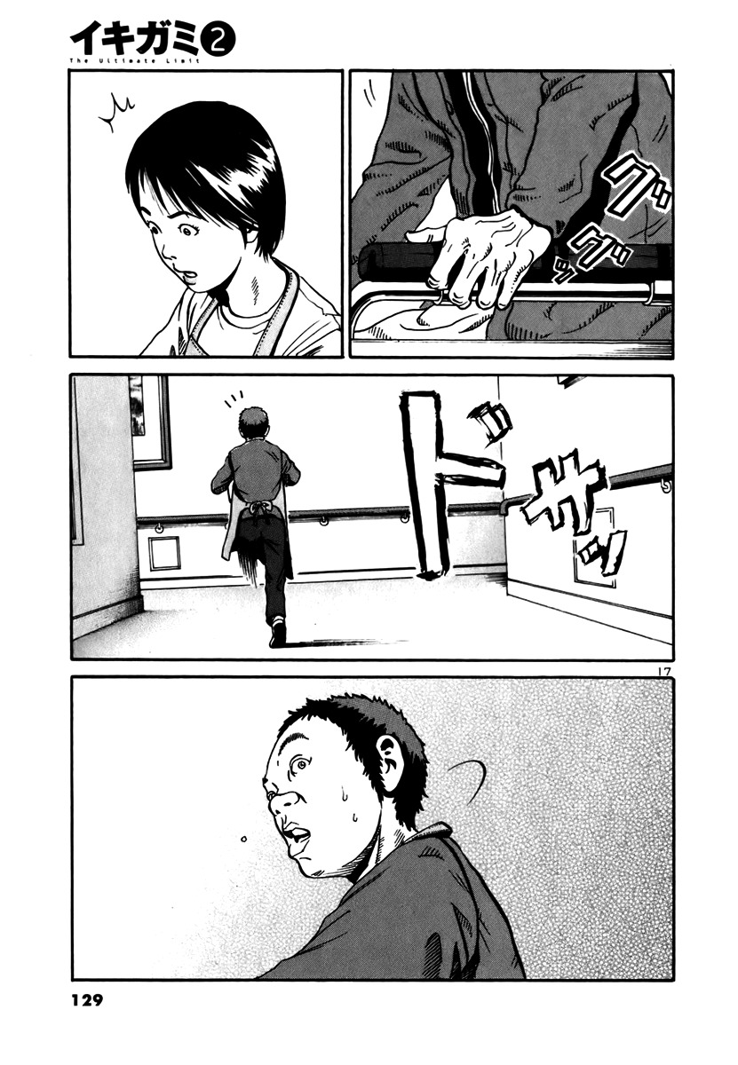 Ikigami Chapter 10 page 15 - Chapter 10: The Night Before Conscription Act 1