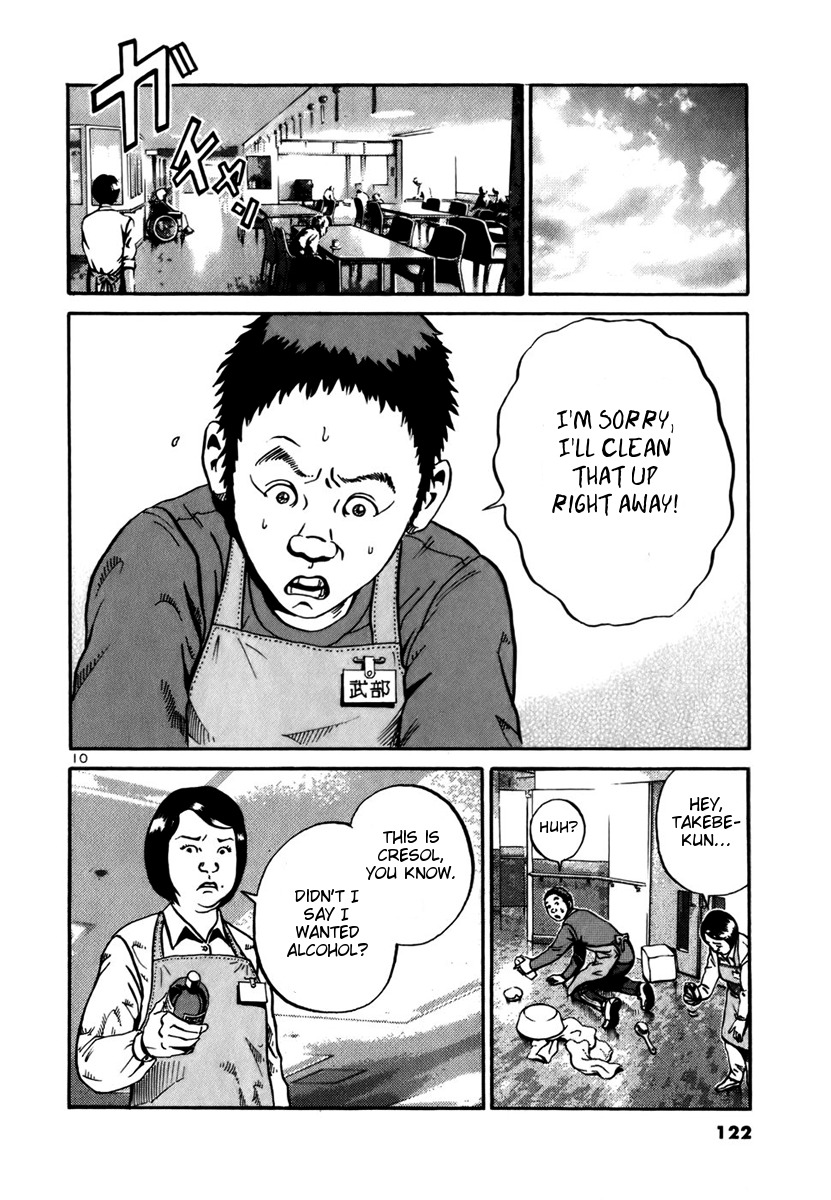 Ikigami Chapter 10 page 9 - Chapter 10: The Night Before Conscription Act 1