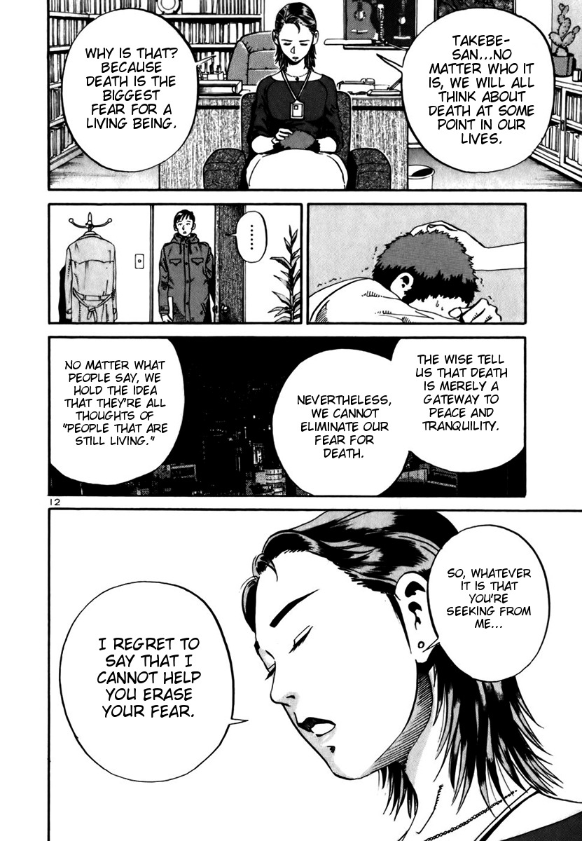 Ikigami Chapter 11 page 11 - Chapter 11: The Night Before Conscription Act 2
