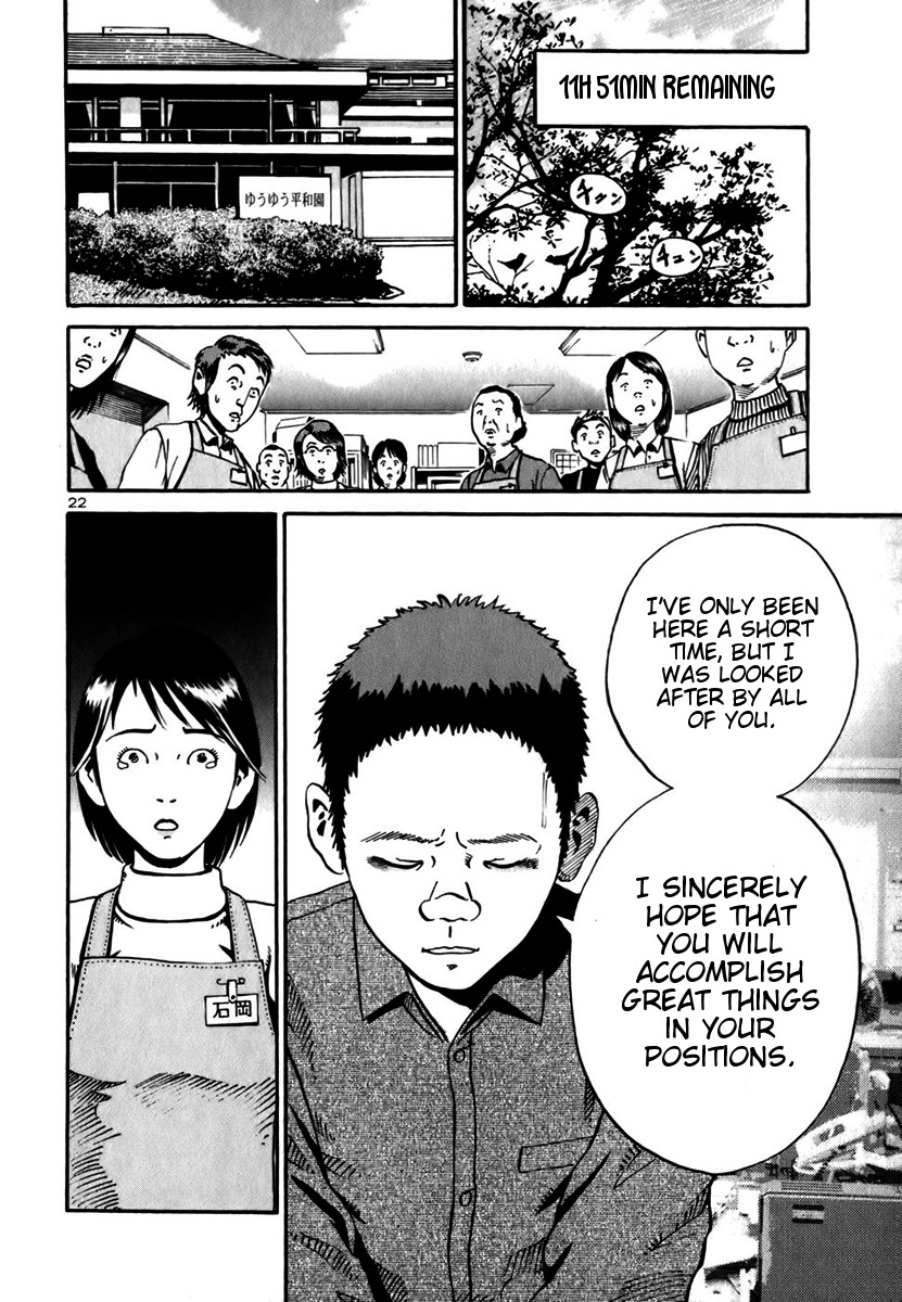 Ikigami Chapter 11 page 20 - Chapter 11: The Night Before Conscription Act 2