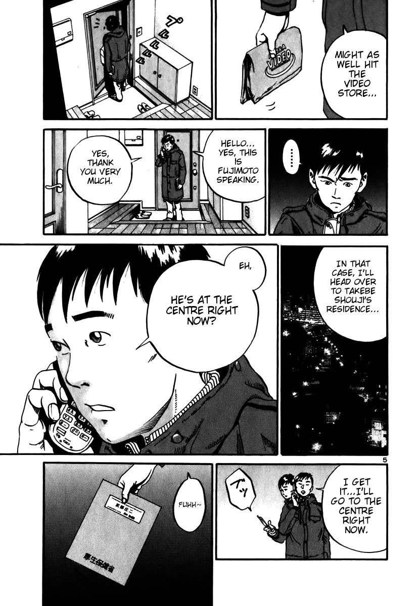 Ikigami Chapter 11 page 5 - Chapter 11: The Night Before Conscription Act 2