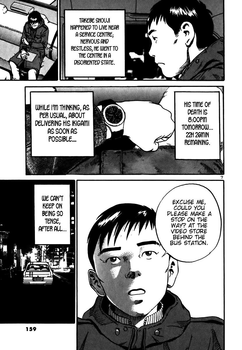 Ikigami Chapter 11 page 7 - Chapter 11: The Night Before Conscription Act 2