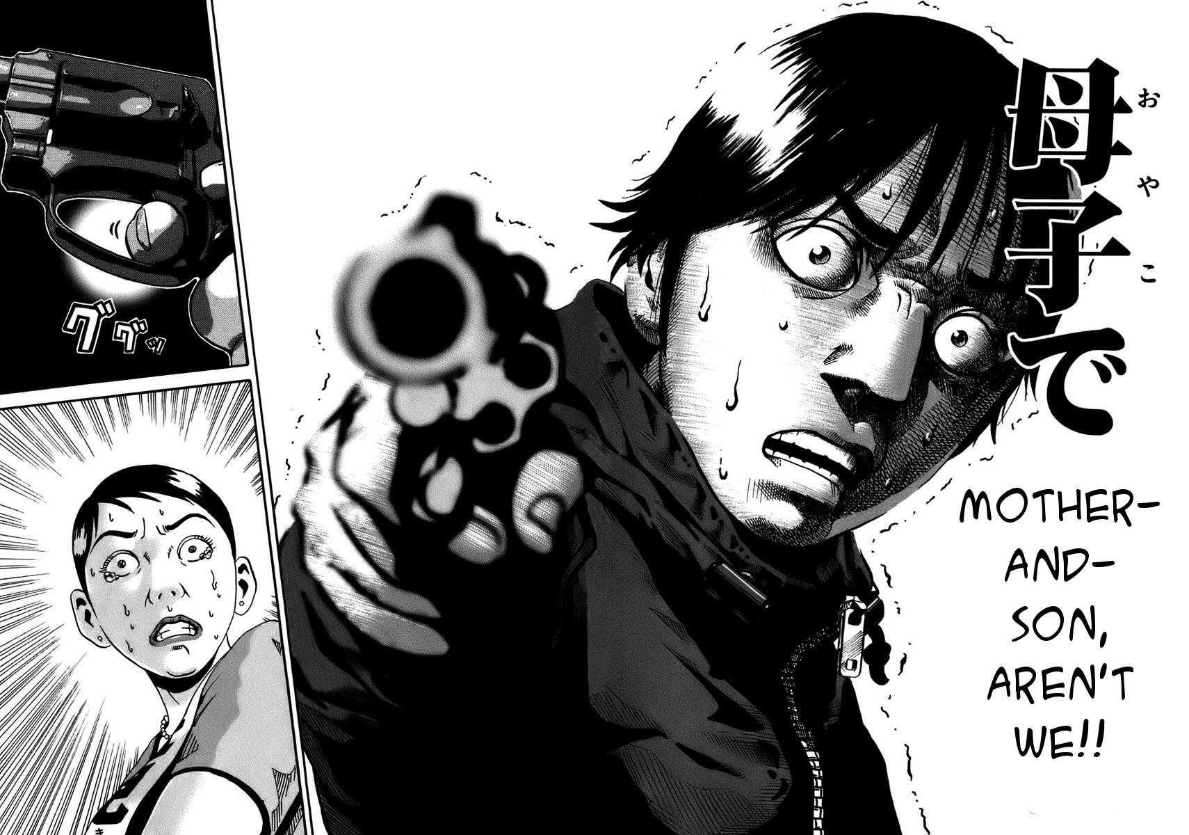 Ikigami Chapter 15 page 17 - Chapter 15: A Violent Riot Of Life Act 3