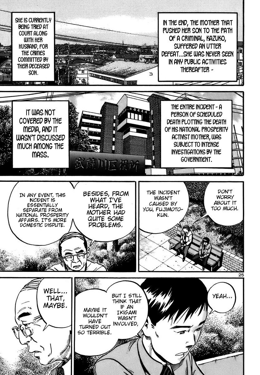 Ikigami Chapter 15 page 23 - Chapter 15: A Violent Riot Of Life Act 3