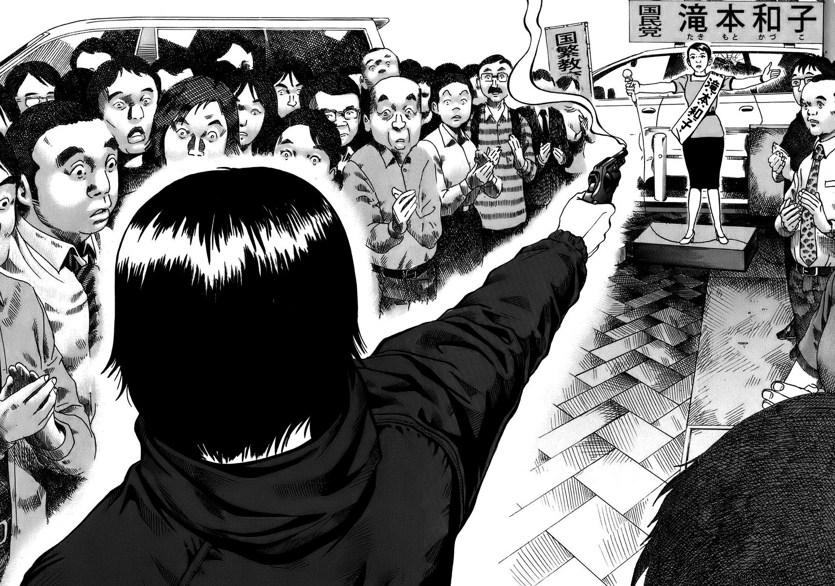 Ikigami Chapter 15 page 8 - Chapter 15: A Violent Riot Of Life Act 3