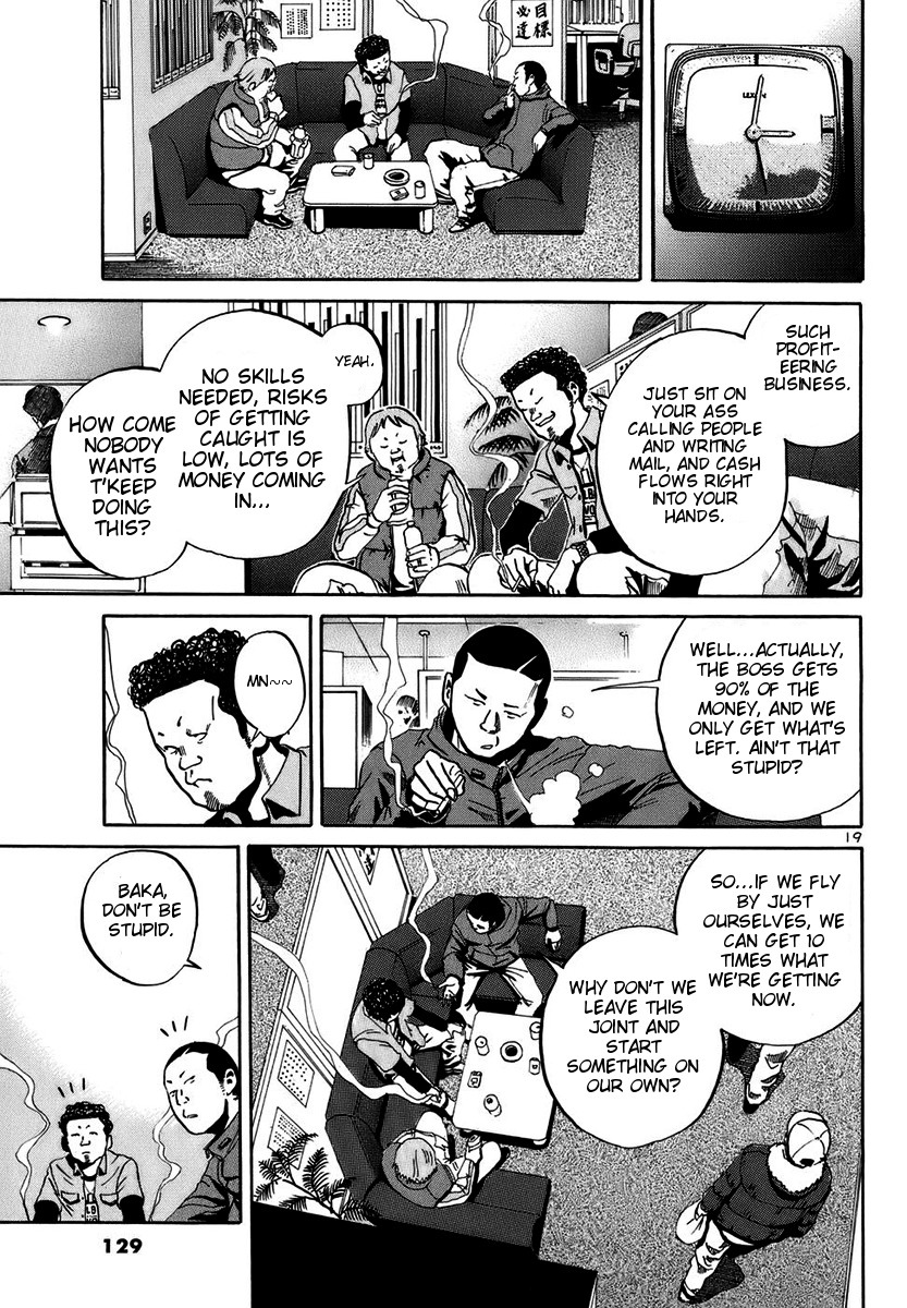 Ikigami Chapter 16 page 17 - Chapter 16: A Lie To The Beloved Act 1