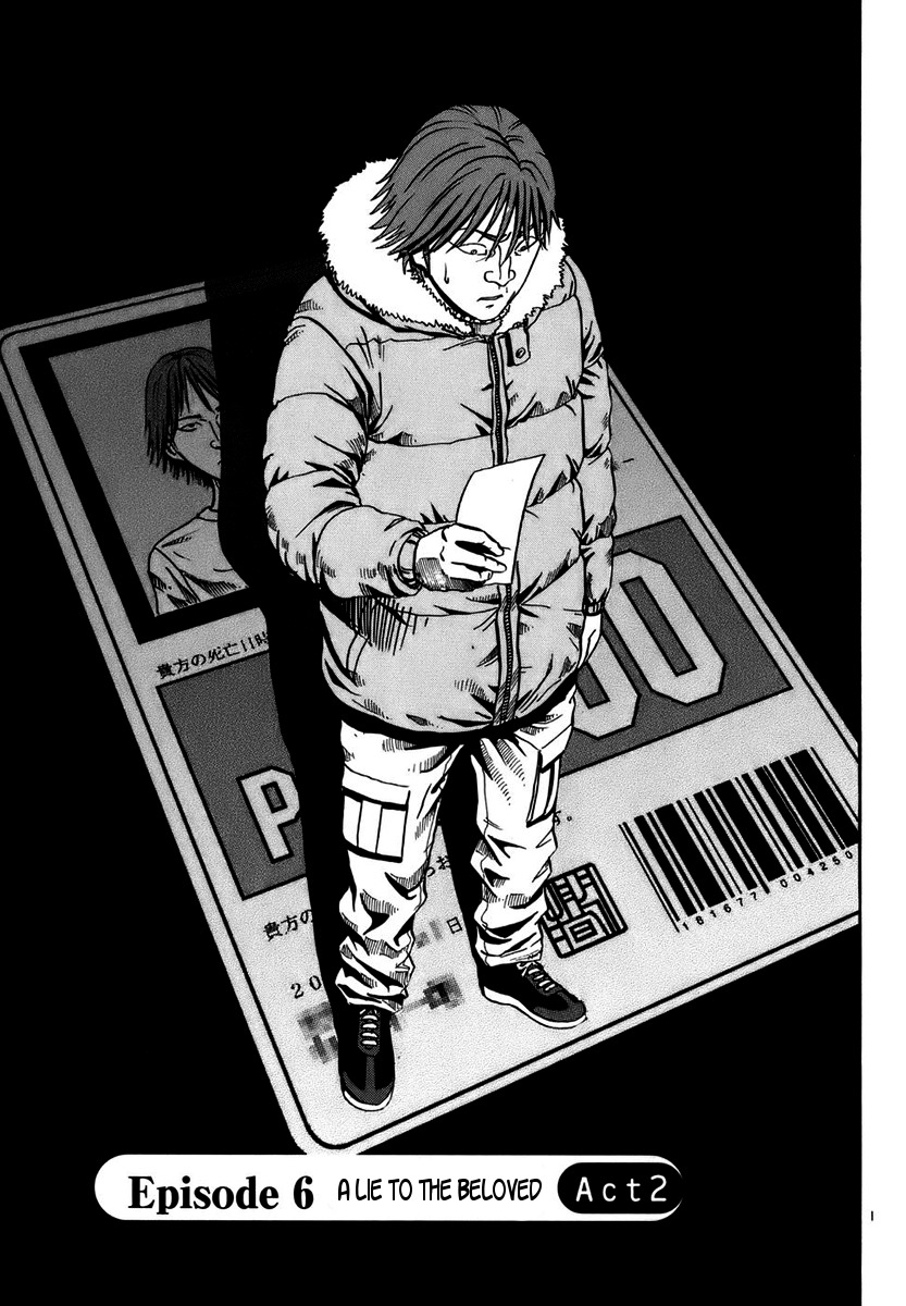 Ikigami Chapter 17 page 1 - Chapter 17: A Lie To The Beloved Act 2