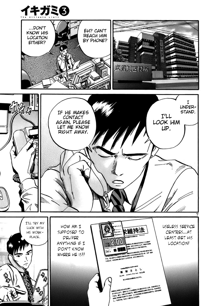 Ikigami Chapter 17 page 7 - Chapter 17: A Lie To The Beloved Act 2